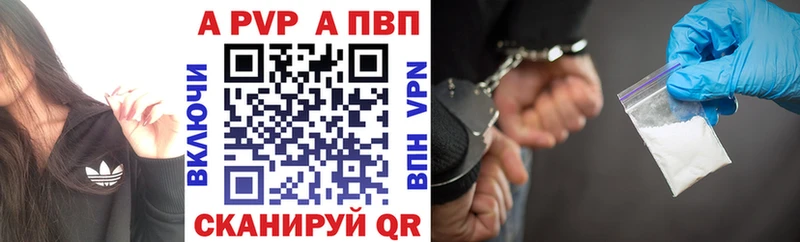 A-PVP мука  Купить  Волоколамск 