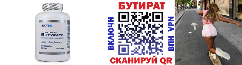 Купить закладки  Волоколамск  Бутират буратино 