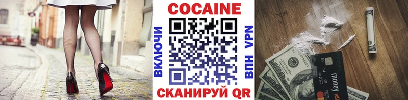 Купить закладки  Волоколамск  COCAIN 99% 