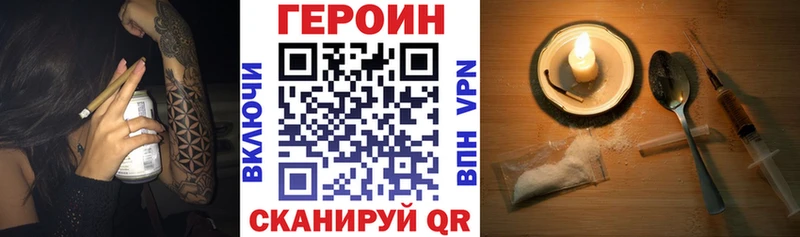 Купить закладки  Волоколамск  Героин Heroin 