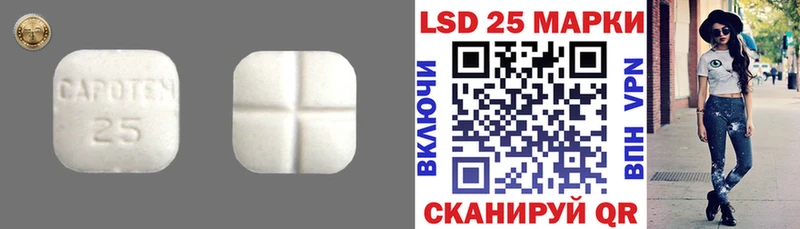 ЛСД экстази кислота  Купить закладки  Волоколамск 