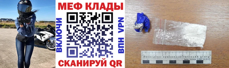 Меф мука  Купить  Волоколамск 