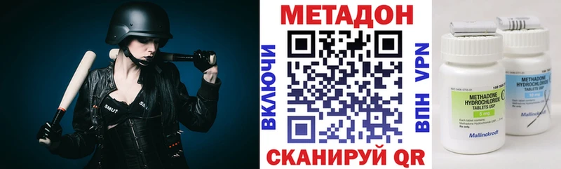 МЕТАДОН VHQ  Купить закладки  Волоколамск 