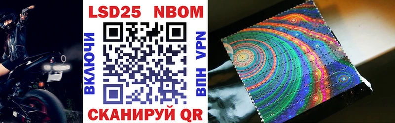 Марки 25I-NBOMe 1,8мг  Купить где  Волоколамск 